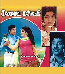 Watch Kanavan Manaivi