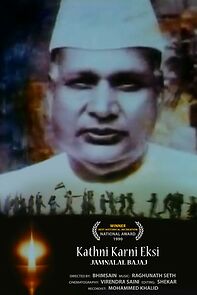 Watch Kathni Karni Ek Si