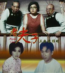 Watch Lao Fu Zi san jiu Sha Zai Ming