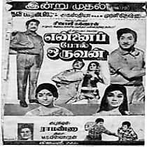 Watch Nee Vazha Vendum