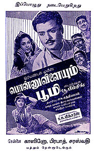 Watch Ponnu Vilayum Bhoomi