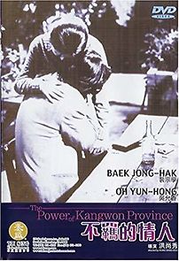 Watch The Power of Kangwon Province