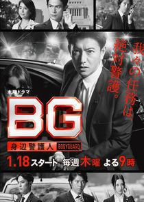 Watch BG: Personal Bodyguard