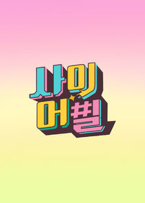 Watch Friends Appeal