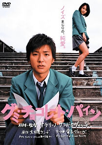 Watch Gumi. Chocolate. Pine