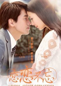 Watch Loving, Never Forgetting