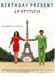 Watch Basudei purezento