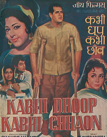 Watch Kabhi Dhoop Kabhi Chhaon