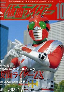 Watch Kamen Rider ZX: Birth of the 10th! Kamen Riders All Together!!