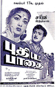 Watch Pudhiya Paadhai