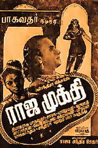 Watch Raja Mukthi