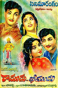 Watch Ramudu Bheemudu