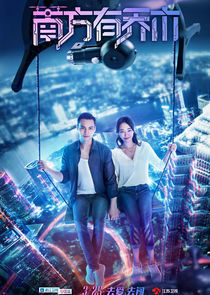 Watch Only Side by Side with You