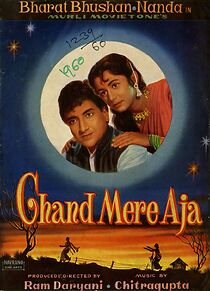 Watch Chand Mere Aja