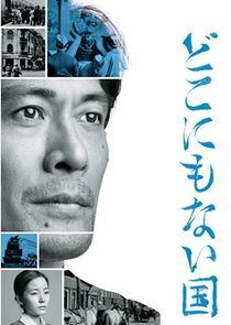 Watch The Rootless Land