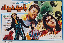 Watch Be omid-e didar