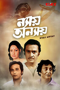 Watch Nyay Anyay