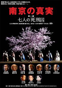 Watch The Truth of Nanking: The Death of Seven Samurai