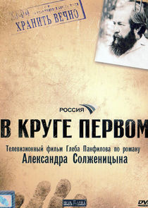 Watch The White Circle