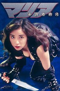 Watch Joshû shokeinin Maria