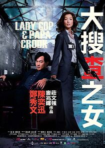 Watch Lady Cop & Papa Crook