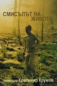 Watch Smisalat na zhivota