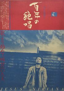 Watch Hyakunen no zesshô