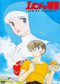 Watch One Pound Gospel