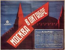 Watch Moskva v oktyabre