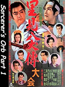 Watch Sorcerer's Orb