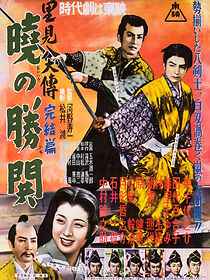 Watch Sorcerer's Orb: Part 5