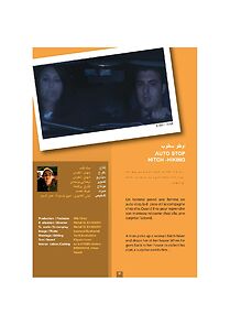 Watch The Hitch-Hicker (Short 2008)