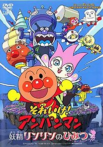 Watch Anpanman: The Secret of Fairy Rin-Rin