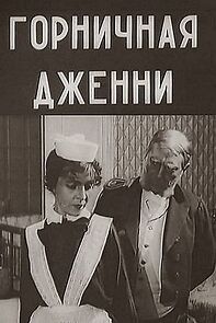 Watch Gornichnaya Dzhenni