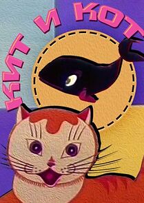 Watch The Whale and the Cat (Short 1969)