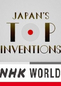 Watch Japan's Top Inventions