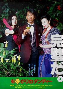 Watch Migimagari No Dandy