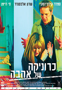 Watch Chronicle of Love