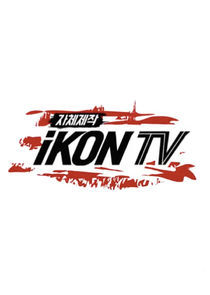 Watch iKON TV
