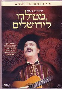 Watch From Toledo to Jerusalem