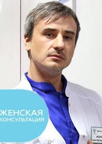 Watch Женская консультация