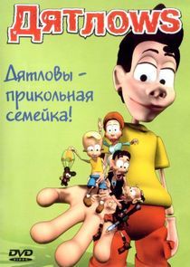 Watch Дятлоws