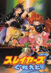 Watch Slayers Great