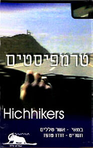 Watch Hitchhikers