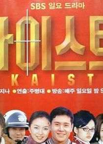 Watch Kaist
