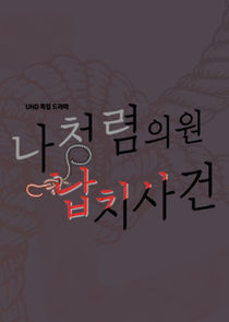 Watch Kidnapping Assemblyman Mr. Clean