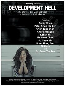 Watch Development Hell