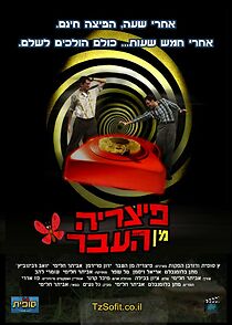 Watch Pizzaplace from the Past (Short 2011)