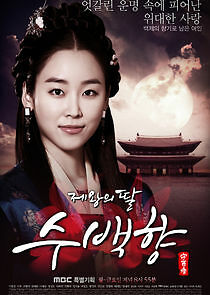 Watch King's Daughter, Soo Baek Hyang