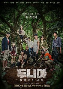 Watch Dunia: Into the New World